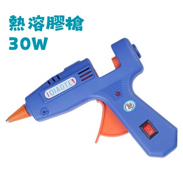 熱熔膠槍30W 手工藝紙張布料塑膠修補 DIY 獨立開關 防滴漏 台灣現貨 電子發票