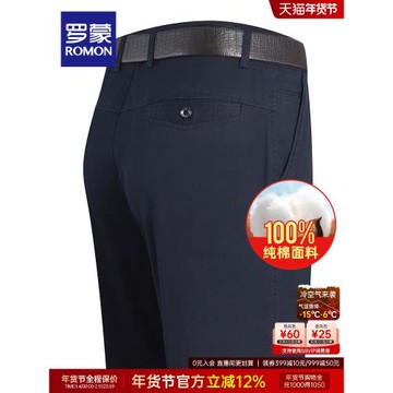 【純棉】羅蒙男士正裝西褲爸爸裝2026春季新款中老年免燙休閑褲男