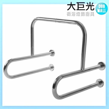 【大巨光】不鏽鋼 小便斗扶手 浴室扶手(K-1041)