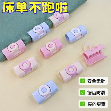 臺灣有貨⚡床單固定器 被子固定器 棉被夾 固定器 固定夾 床單固定 床套夾 床罩固定 棉被固定 床單防跑夾 床單夾 TO
