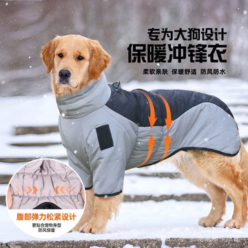 秋冬新款大狗衣服反光保暖狗狗羽絨服加棉加厚寵物狗狗防水冬棉服