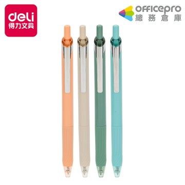 得力Deli NU SIGN金屬筆夾中性筆/ENS666/黑芯/藍芯/筆桿隨機/0.7mm｜Officepro總務倉庫