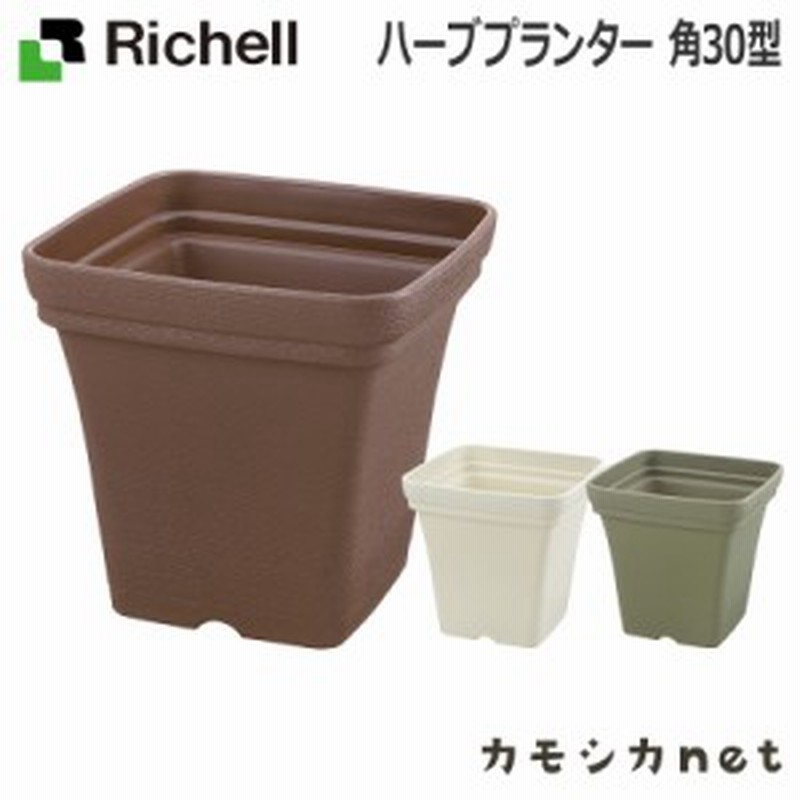 プランター プランター鉢 リッチェル Richell ハーブプランター 角 30型 園芸用品 日本製 大型 通販 Lineポイント最大1 0 Get Lineショッピング