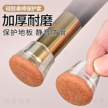 隔日達927🔥硅膠椅子腳套凳子腿保護套靜音防滑套沙發防滑椅子墊加厚耐磨通用