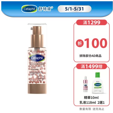 Cetaphil 舒特膚胜肽緊緻賦活精華 30g單入/2入組(胜肽精華/胜肽緊緻/0耐受期)│舒特膚官方旗艦店