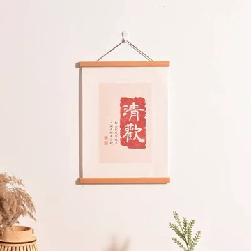 海報夾 磁吸掛軸 『磁吸實木掛畫夾』可拆卸掛畫神器卷軸畫芯夾掛軸掛牆海報掛桿框架書法國畫宣紙作品創意掛件文房四寶『xy9972』
