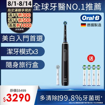 德國百靈Oral-B-PRO4 3D電動牙刷-黑