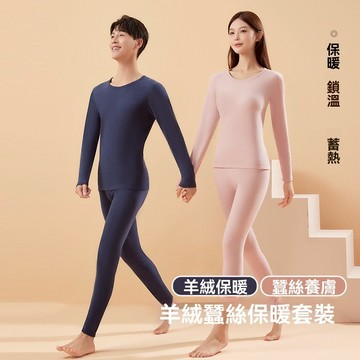 新款山羊絲蠶絲保暖內衣 女士圓領德絨磨毛衛生衣褲 衛生衣 衛生褲 男士加絨套裝 山羊絨保暖 桑蠶絲潤膚 德絨鎖溫+2.3