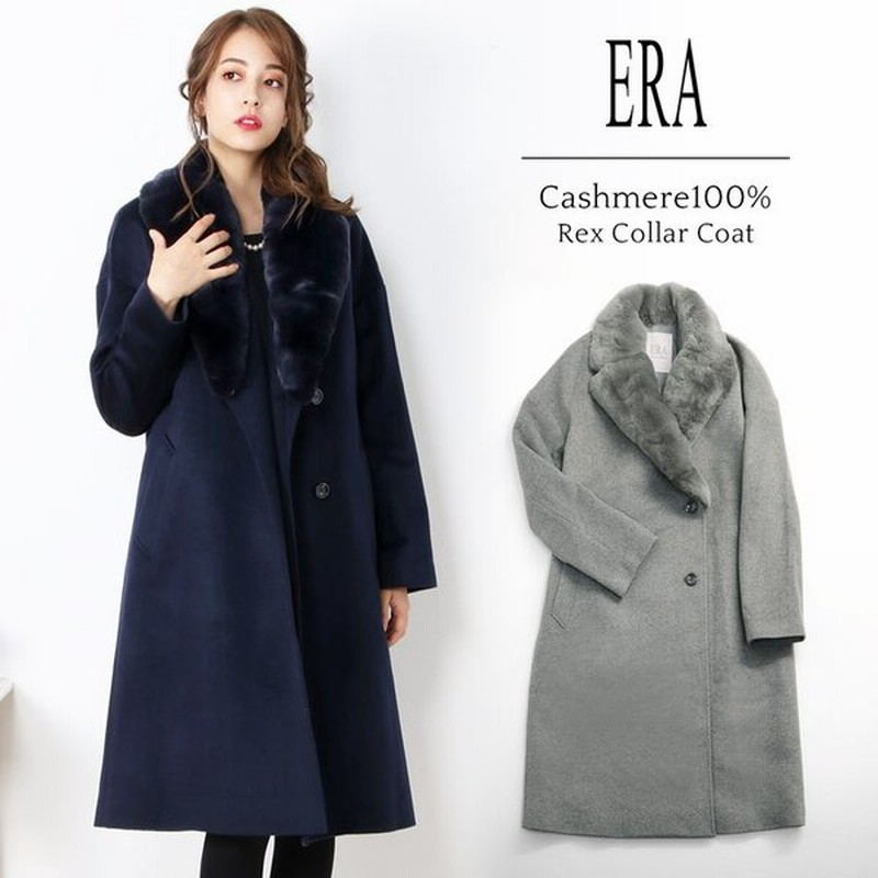 Era コート レディース 冬 40代 大きいサイズ レッキス ファー付き カシミヤ100 テーラーカラー ロングコート No 02000241 通販 Lineポイント最大0 5 Get Lineショッピング