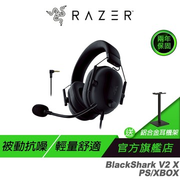 Razer 雷蛇 BlackShark V2 X 黑鯊 有線耳機 XBOX PS 心型麥克風 7.1聲道 電競耳機