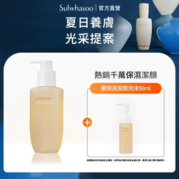Sulwhasoo 雪花秀 淨透保濕潔顏泡沫 200ml 保濕 韓國洗面乳 官方旗艦店