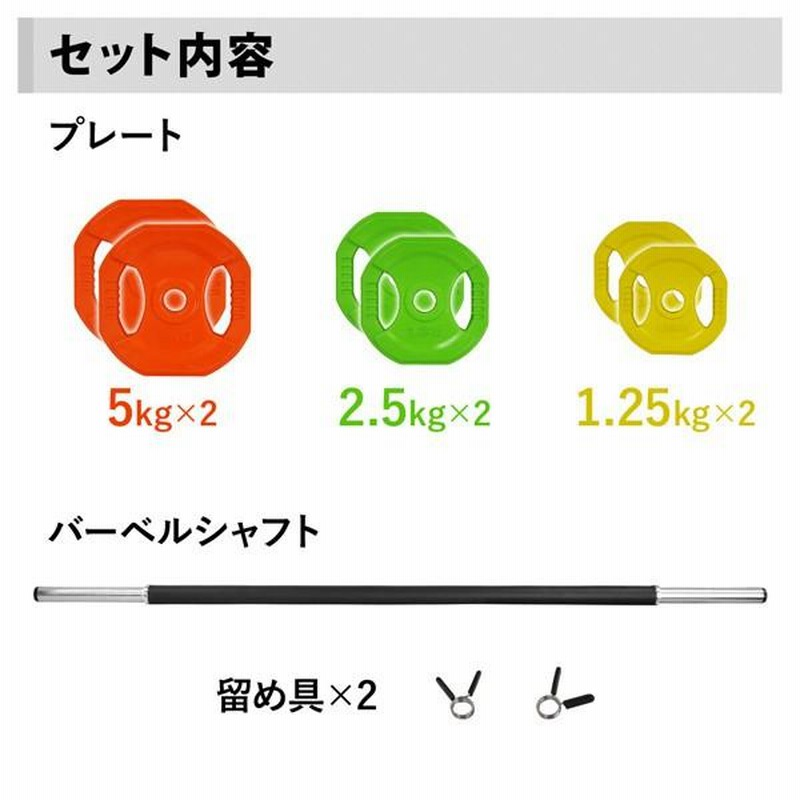 バーベルセット 筋トレ 器具 自宅 ダンベル 20kg 可変式 15kg 10kg 5kg バーベル シャフト プレート 長さ140cm ベンチプレス  ウエイトトレーニング | LINEショッピング