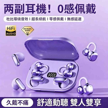 台灣出貨🚀二合一無線藍芽耳機 藍牙6.0智能降噪耳機 兩副耳機 高音質超長續航 運動藍牙耳機 適用蘋果 安卓 三星 通用