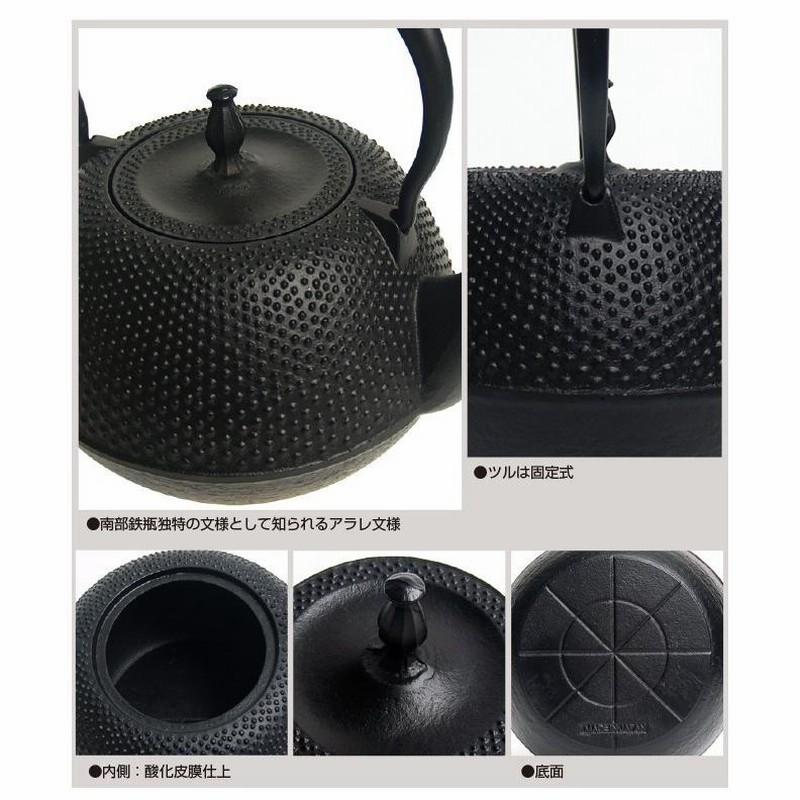 南部鉄器 鉄瓶1.2リッター IHにも対応 鉄分補給 IH対応 南部鉄瓶