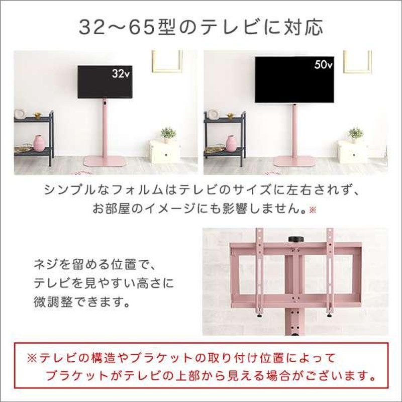 大人かわいいインテリア 八角 テレビ スタンド ハイタイプ + 専用