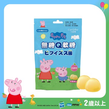 組合優惠【佩佩豬Q軟糖】無糖Q軟糖 水蜜桃口味 (10入/包)｜乳酸菌
