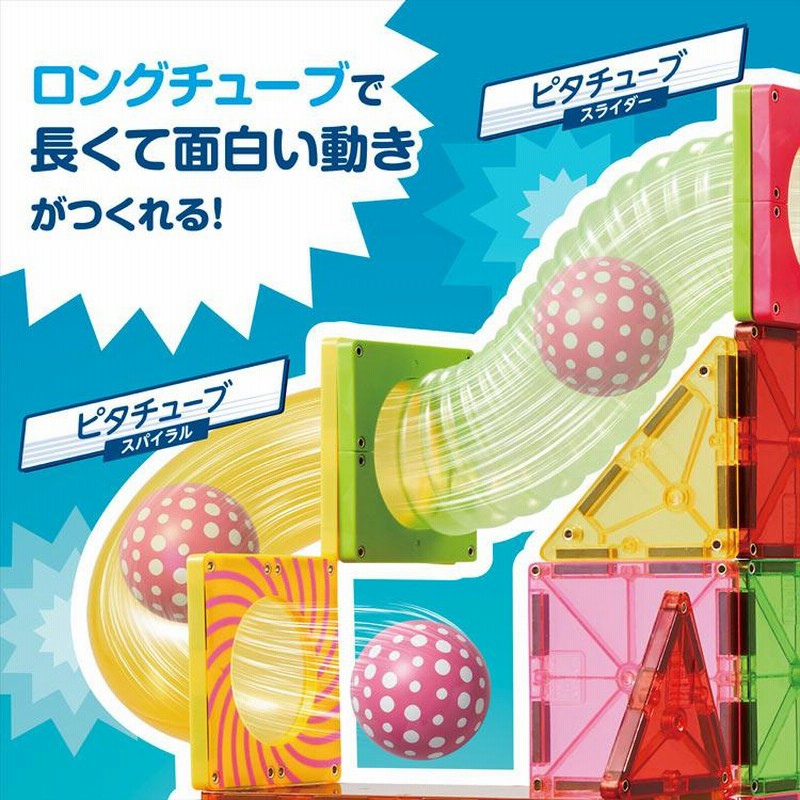 おもちゃ ピタゴラス(R)BASIC 知育いっぱい! ボールコースター おもちゃ ピタゴラス(R)BASIC 知育いっぱい! ボールコースター