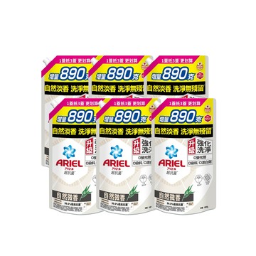 品牌日限定!ARIEL抗菌洗衣精/洗衣液（自然微香）補充包1690g x6入團購組