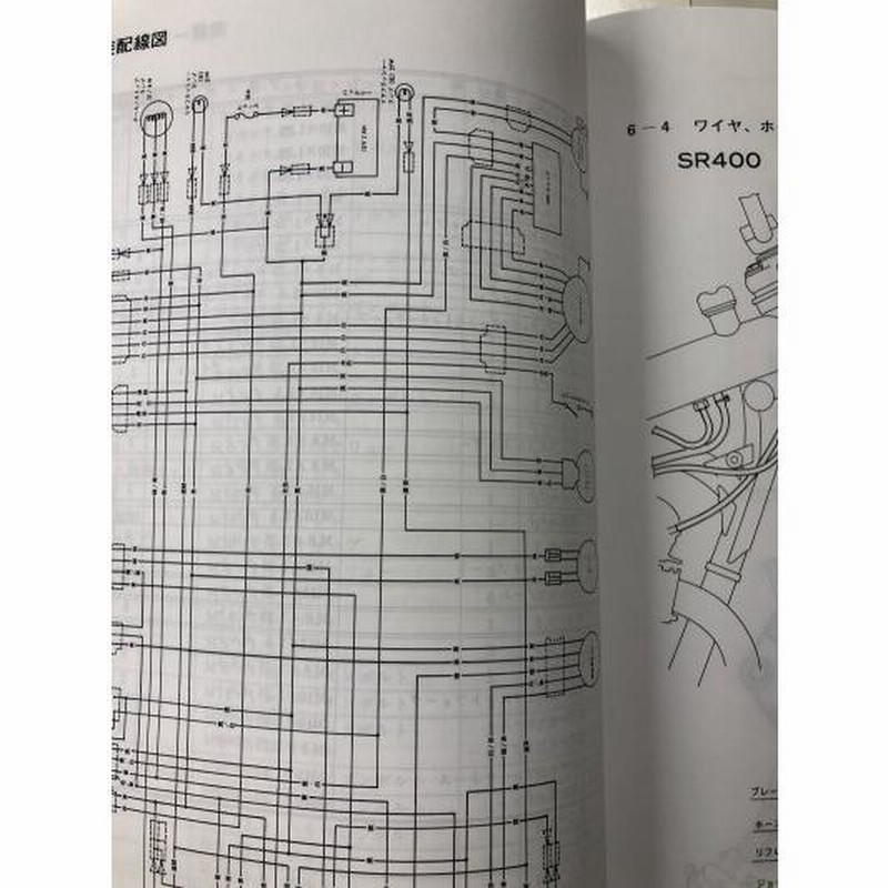 SR400/SR500（2J3/1JR/1JN/3HT/3GW） ヤマハ サービスマニュアル 整備書（総合版） メンテナンス 新品  QQSCLTAL2J30 | LINEブランドカタログ