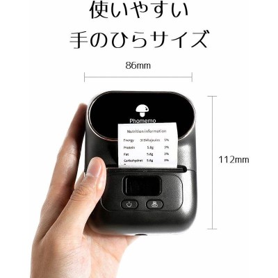 ラベルプリンター Phomemo M110 スマホ対応 ラベルライター 食品表示