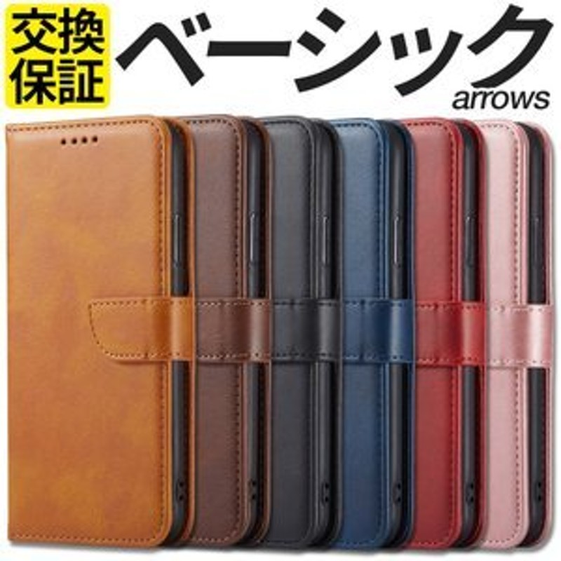 arrows We Be4 Plus ケース 手帳型 5g NX9 F-41B F-51A F-41A F-52A カバー 手帳型ケース スマホケース  ベーシック マグネット おしゃれ 耐衝撃 アローズ 通販 LINEポイント最大0.5%GET | LINEショッピング