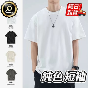 冰絲T恤 棉T恤 素面t恤 排汗衫 短袖 冰絲涼感棉T恤 透氣速乾上衣 防曬衣 吸汗 涼感衣 透氣QJ3036