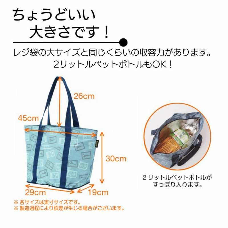 エコバッグ 折りたたみ コンパクト トートバッグ 保冷 おしゃれ