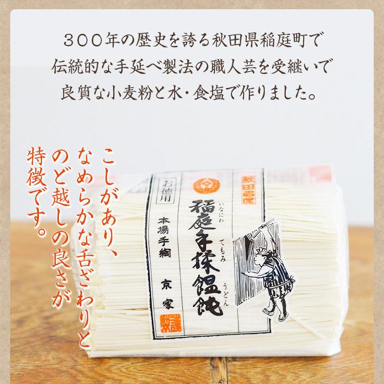 送料無料稲庭手もみうどん 800g　(徳用8人前) お一人様約100g程度 10パック 稲庭うどん 切り落とし うどん いなにわうどん