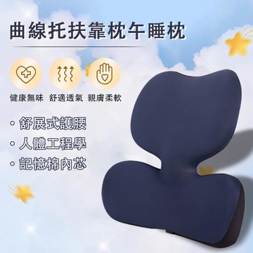 辦公室久坐神器 靠枕靠墊 腰椎墊 椅子靠背枕