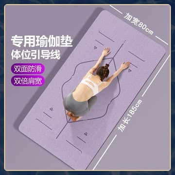 🐷精品優選🐷減震靜音加厚瑜伽墊子 瑜珈墊 防滑運動墊 健身墊 運動墊 厚瑜珈墊 跳繩舞蹈墊 TPE瑜珈墊 家用午睡墊