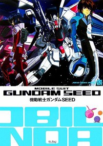  機動戦士ガンダムＳＥＥＤ ＰＥＲＦＥＣＴ　ＡＲＣＨＩＶＥ　ＳＥＲＩＥＳ３／映画