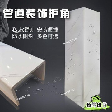 🔥店長推薦🔥包下水管道裝飾蓋遮醜暖氣管遮擋燃氣管遮蓋上下水管護角包管神器下水管裝飾管道防護居家裝飾HOXLP