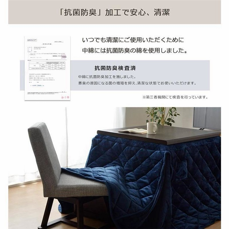 こたつ布団 ハイタイプ 長方形 正方形 120 150 90 80 高脚 省