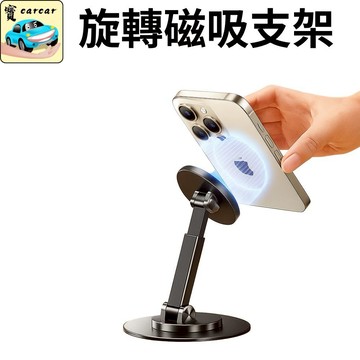 【磁吸手機平板支架｜升降旋轉折疊】懶人桌面支架｜360度旋轉｜伸縮調整｜穩固防滑｜辦公追劇煮飯通用