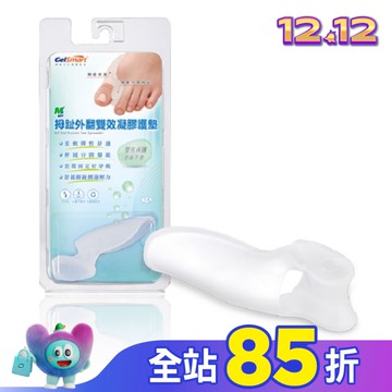 吉斯邁拇趾外翻雙效凝膠護墊