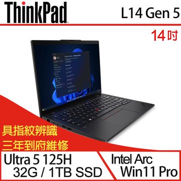 (規格升級)Lenovo聯想 ThinkPad L14 Gen 5 14吋筆電 Ultra 5 125H/32G/1TB SSD/W11P/三年保