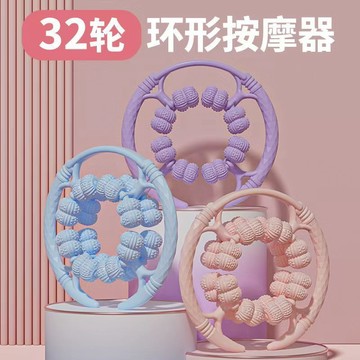 升級32輪環形按摩器全包裹滾輪夾腿按摩器疏通經絡放鬆腿部健身器