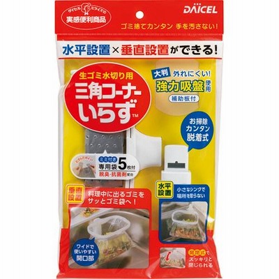 ダイセルミライズ　三角コーナーいらず　本体リング＋専用袋５枚入　１パック