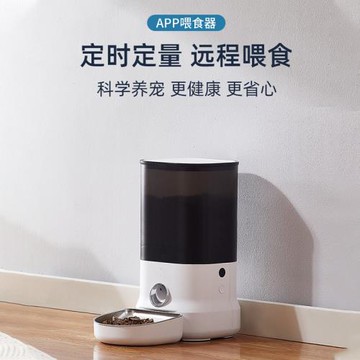 貓咪自動喂食器貓糧狗糧狗狗定時定量自助投食喂食機遠程機智能