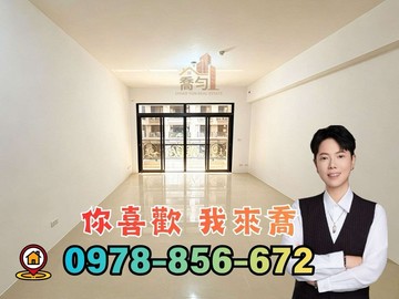 成功國中【臻之御】樹梢大四房連號雙平車｜新竹縣竹北市自強三路