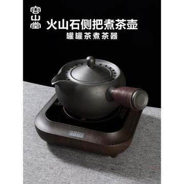 容山堂火山石側把煮茶壺圍爐煮茶罐罐茶煮茶器煮奶茶電陶爐套裝