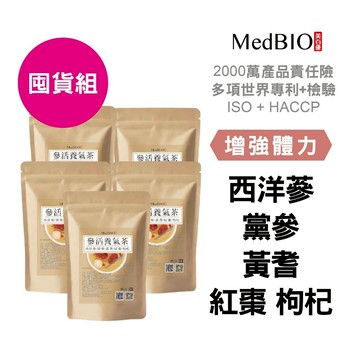 美百優 參活養氣 養生茶∣囤貨組∣增強體力∣西洋蔘×黨參×黃耆×紅棗×枸杞