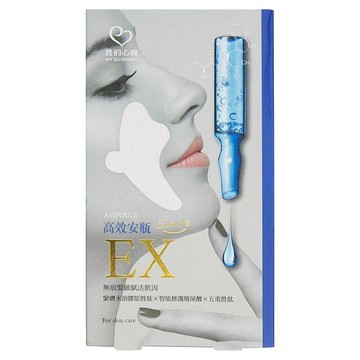 MY SCHEMING 我的心機 安瓶EX微笑無痕膜 彈嫩緊實 6g  5對  1盒