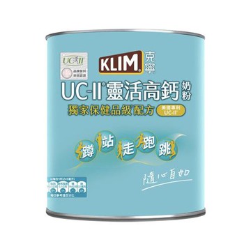 克寧UC-II靈活高鈣奶粉口碑熱銷-ESV