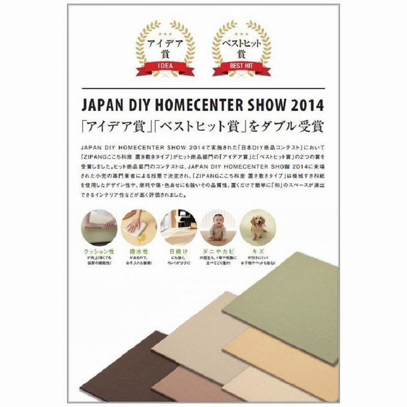 ここち和座 置き敷きタイプ(YQ5101-2) DAIKEN 大建 DAIKEN インテリア畳(置き畳) ZIPANG ここち和座