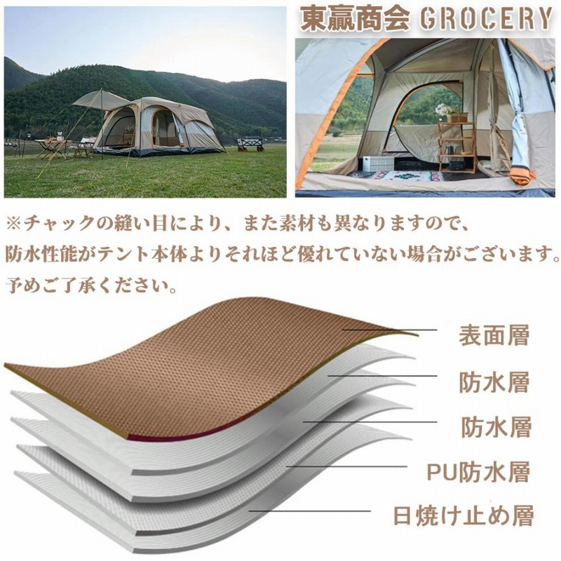 全天候型】広々ファミリーテント｜完全防水カバー｜通気性設計