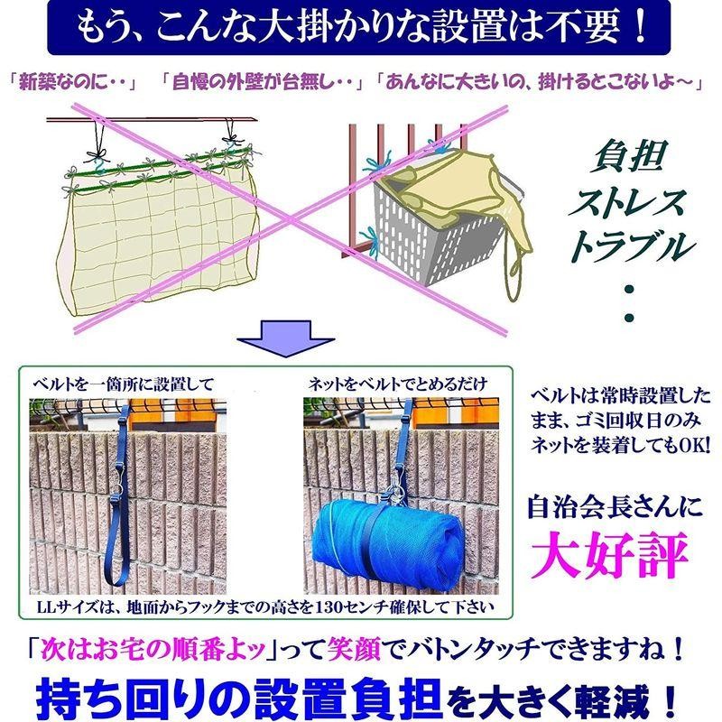 カラスに必勝宣言 ゴミ出しが楽しみになるネット ＬＬサイズ?１５世帯