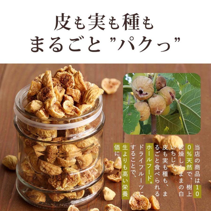 白いちじく カット イラン産  500g（250g×2袋） ドライフルーツ いちじく イチジク 無花果  砂糖不使用 無添加 乾燥