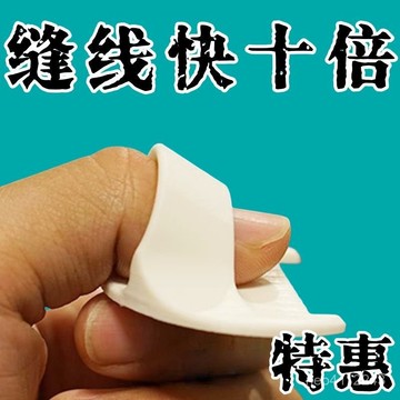 台灣24h🐑多功能縫綫器 縫綫輔助器 手工縫線神器 鎖邊工具 4mm/3mm手工縫綫輔助工具 縫紉輔助器 手工DIY