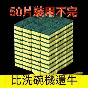 ❤️廚房 菜瓜布  洗碗菜瓜布菜瓜布廚房專用刷鍋海綿塊刷碗洗碗布清潔魔力擦的神器❤️